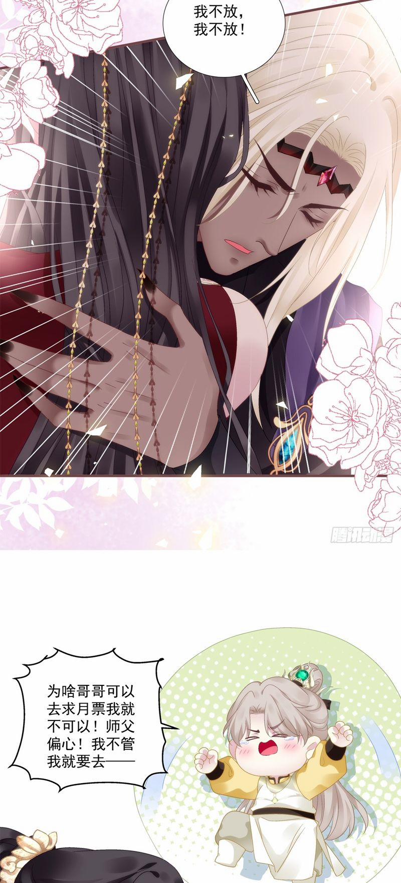 Hắc Hóa Đại Lão Thuần Dưỡng Chỉ Nam 93 trang 40