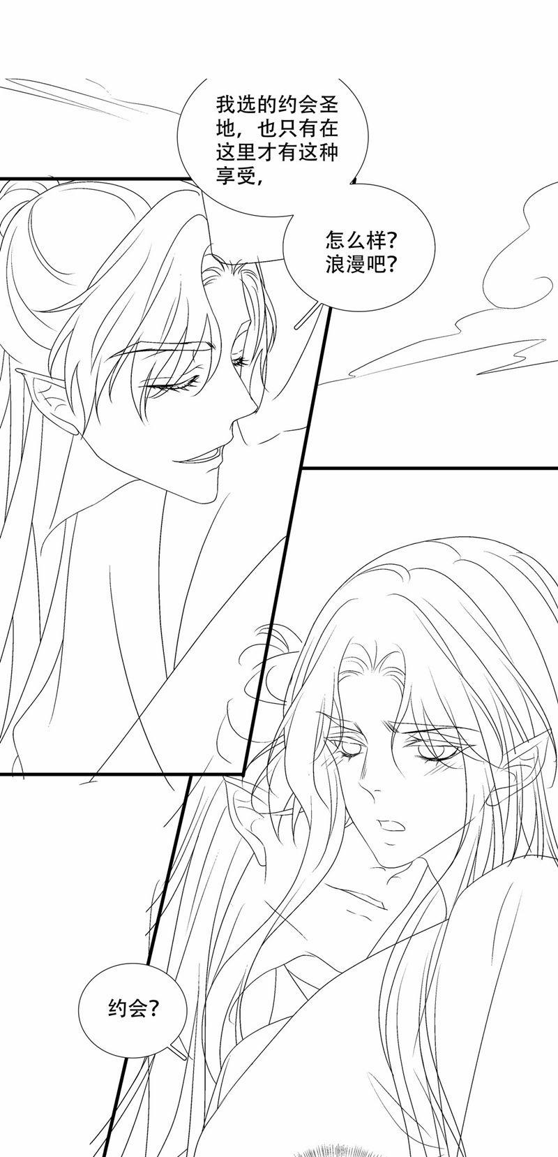 Hắc Hóa Đại Lão Thuần Dưỡng Chỉ Nam 94 trang 40