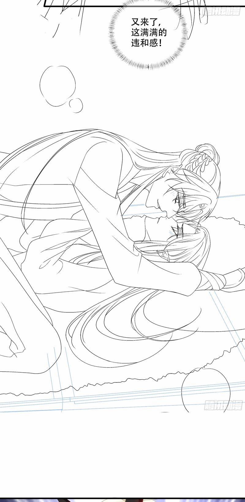 Hắc Hóa Đại Lão Thuần Dưỡng Chỉ Nam 94 trang 41