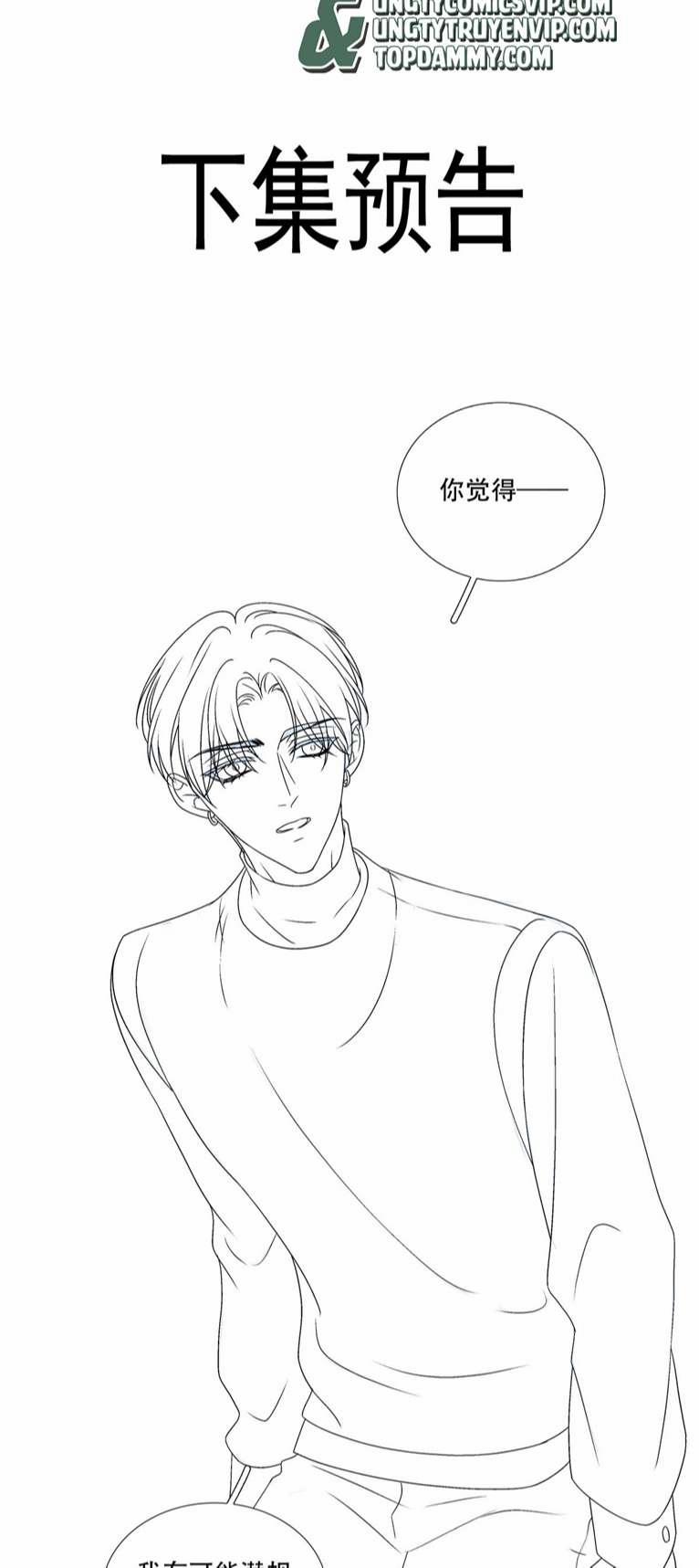 Hắc Hóa Đại Lão Thuần Dưỡng Chỉ Nam 95 trang 38