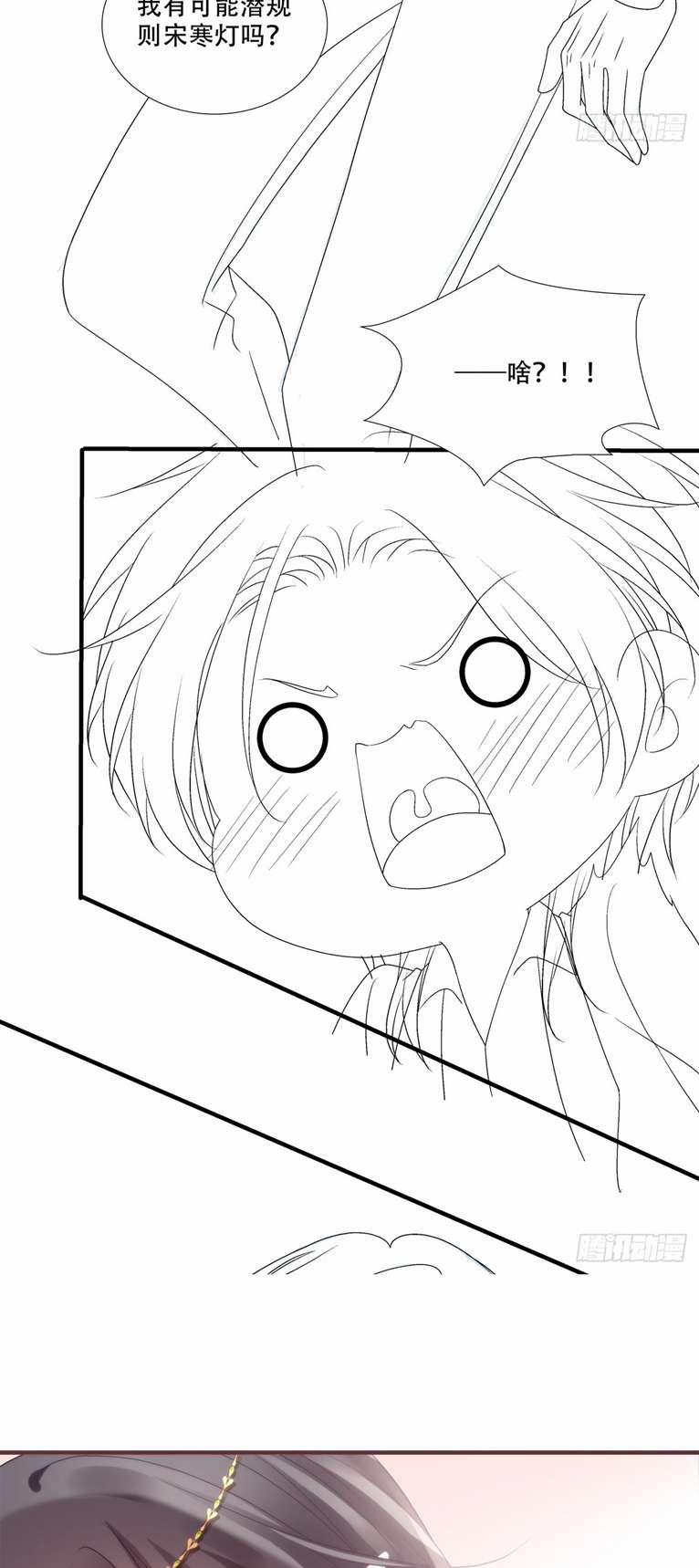 Hắc Hóa Đại Lão Thuần Dưỡng Chỉ Nam 95 trang 39