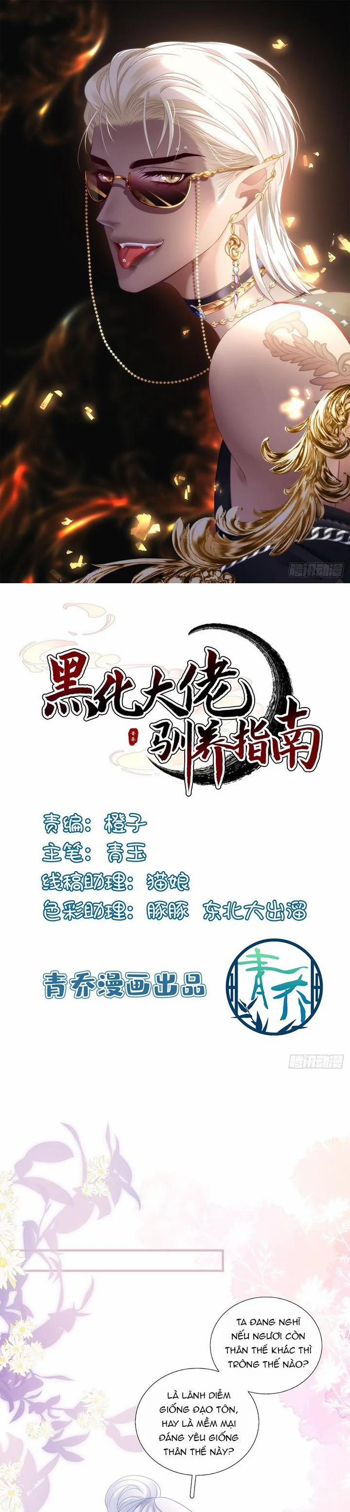 Hắc Hóa Đại Lão Thuần Dưỡng Chỉ Nam 96 trang 1