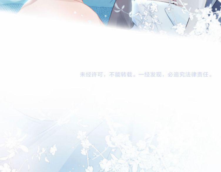 Hắc Hóa Phản Diện Sủng Lên Trời 1 trang 57