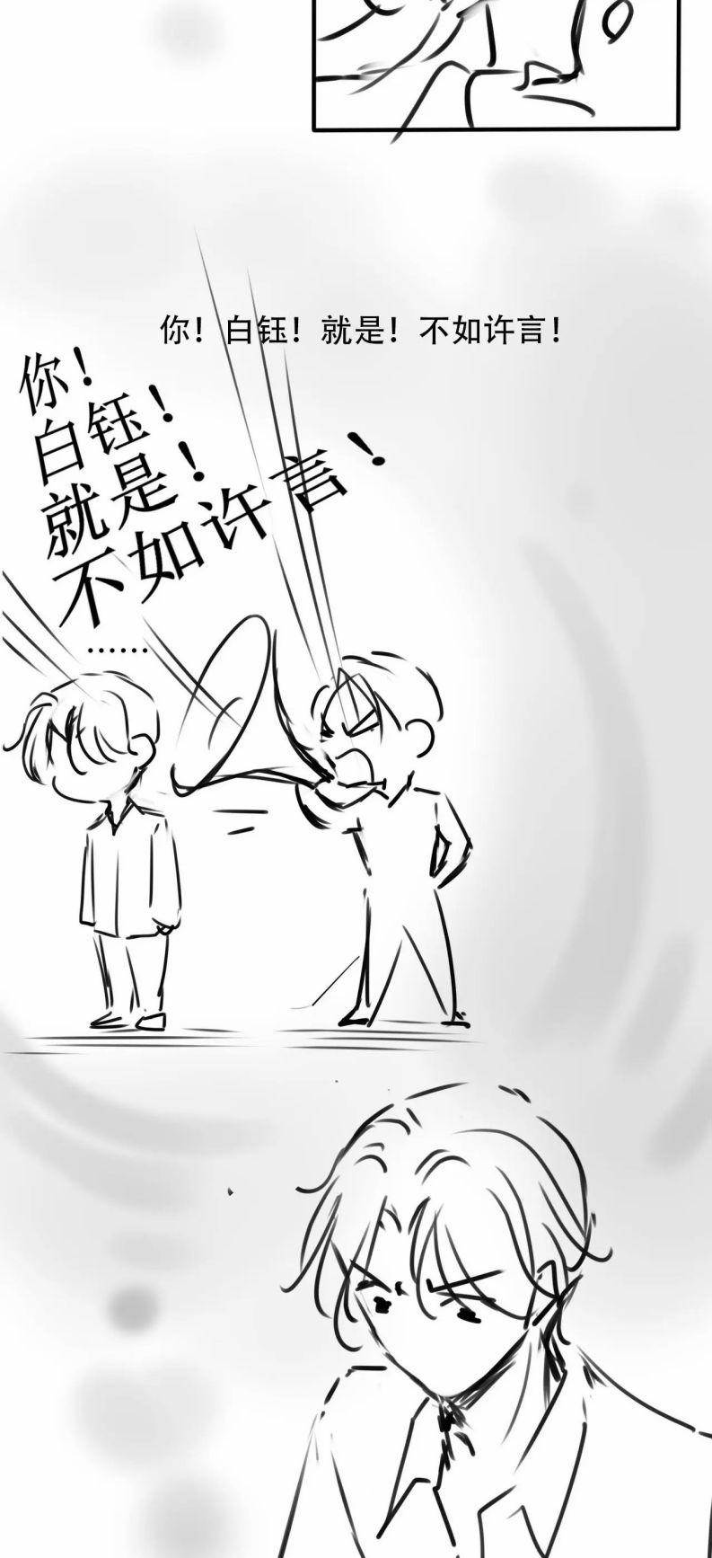 Hắc Hóa Phản Diện Sủng Lên Trời 101 trang 42