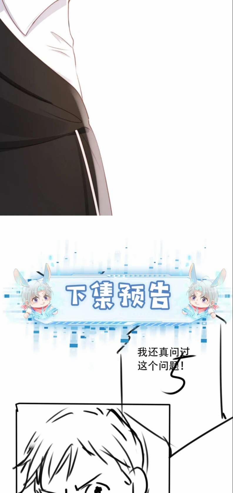 Hắc Hóa Phản Diện Sủng Lên Trời 102 trang 64