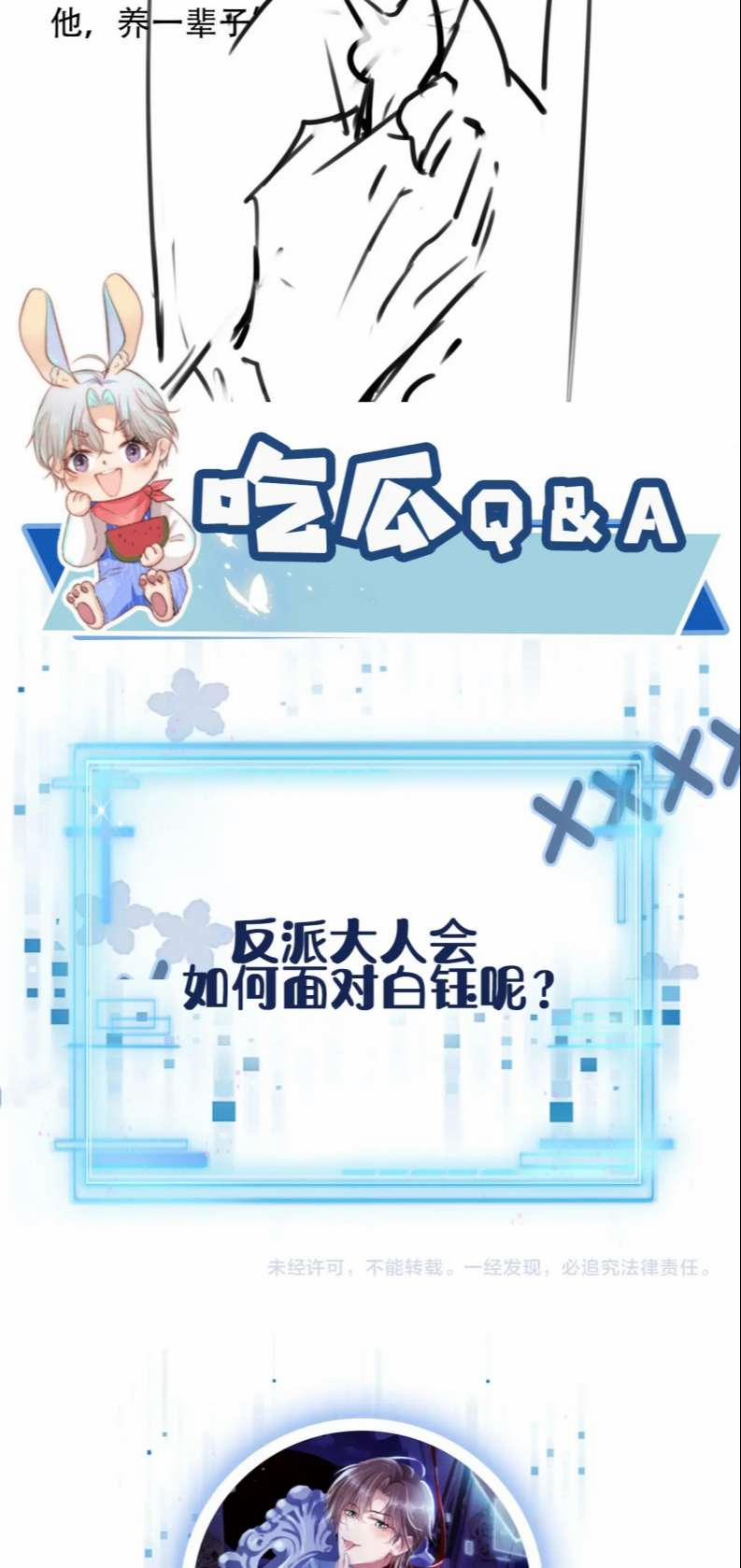 Hắc Hóa Phản Diện Sủng Lên Trời 102 trang 66