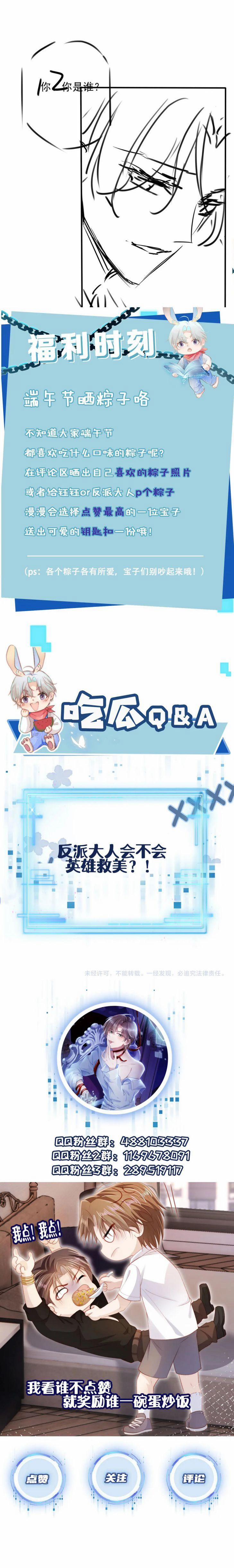 Hắc Hóa Phản Diện Sủng Lên Trời 103 trang 16