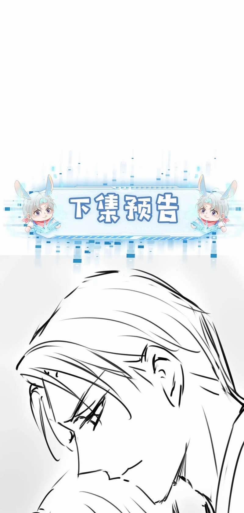 Hắc Hóa Phản Diện Sủng Lên Trời 106 trang 40