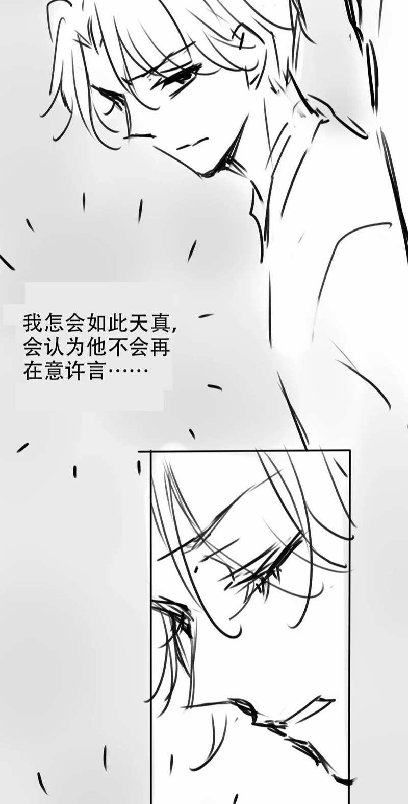 Hắc Hóa Phản Diện Sủng Lên Trời 106 trang 41