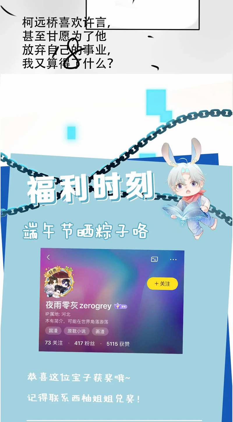 Hắc Hóa Phản Diện Sủng Lên Trời 106 trang 42