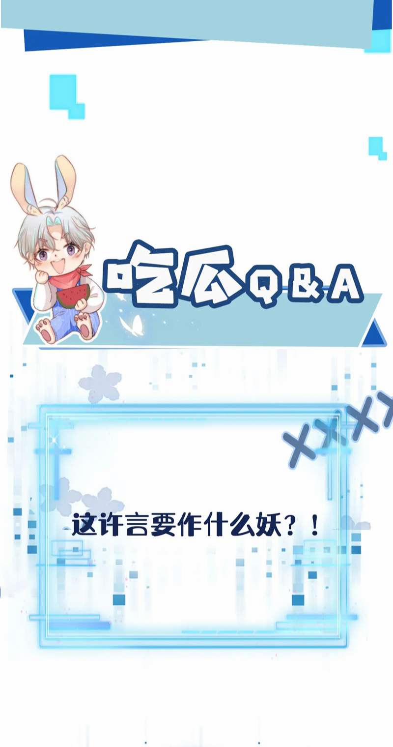 Hắc Hóa Phản Diện Sủng Lên Trời 106 trang 43