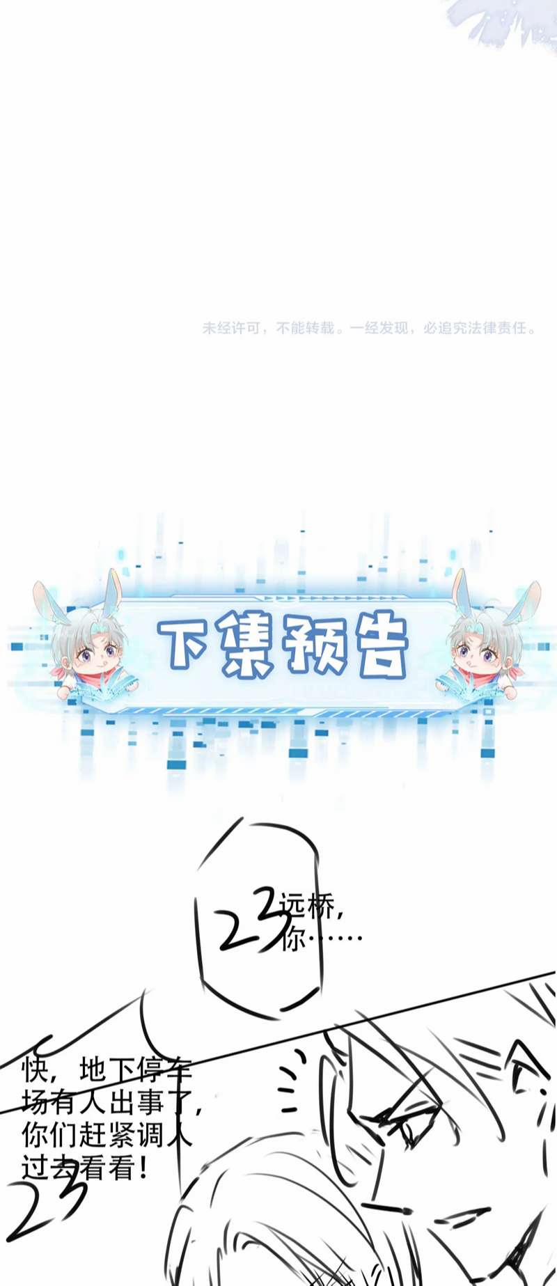 Hắc Hóa Phản Diện Sủng Lên Trời 107 trang 39