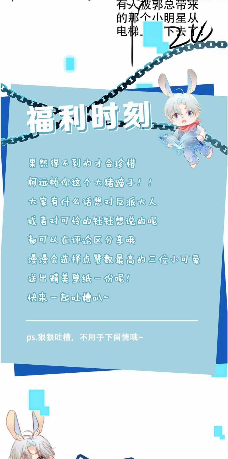 Hắc Hóa Phản Diện Sủng Lên Trời 107 trang 41