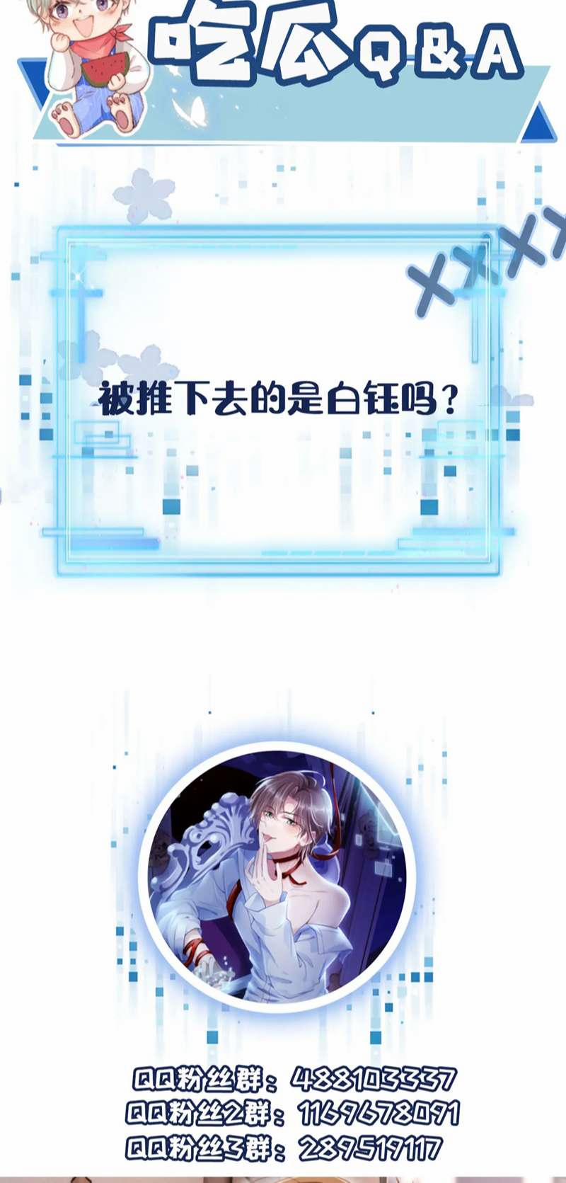 Hắc Hóa Phản Diện Sủng Lên Trời 107 trang 42