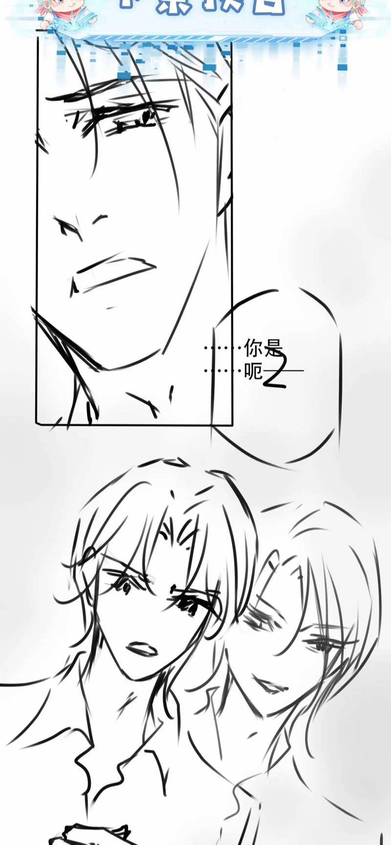 Hắc Hóa Phản Diện Sủng Lên Trời 115 trang 42