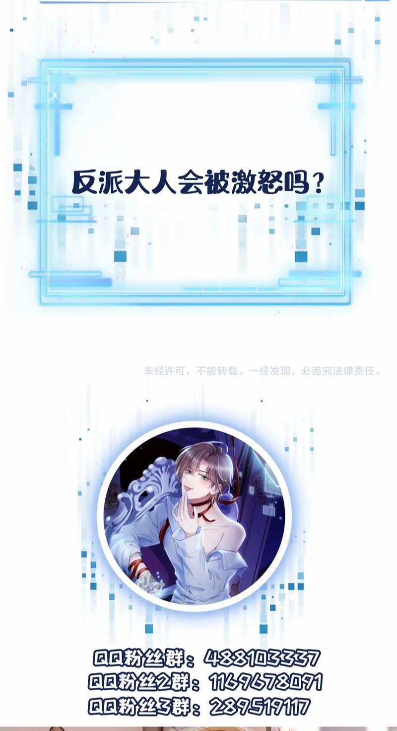 Hắc Hóa Phản Diện Sủng Lên Trời 116 trang 39