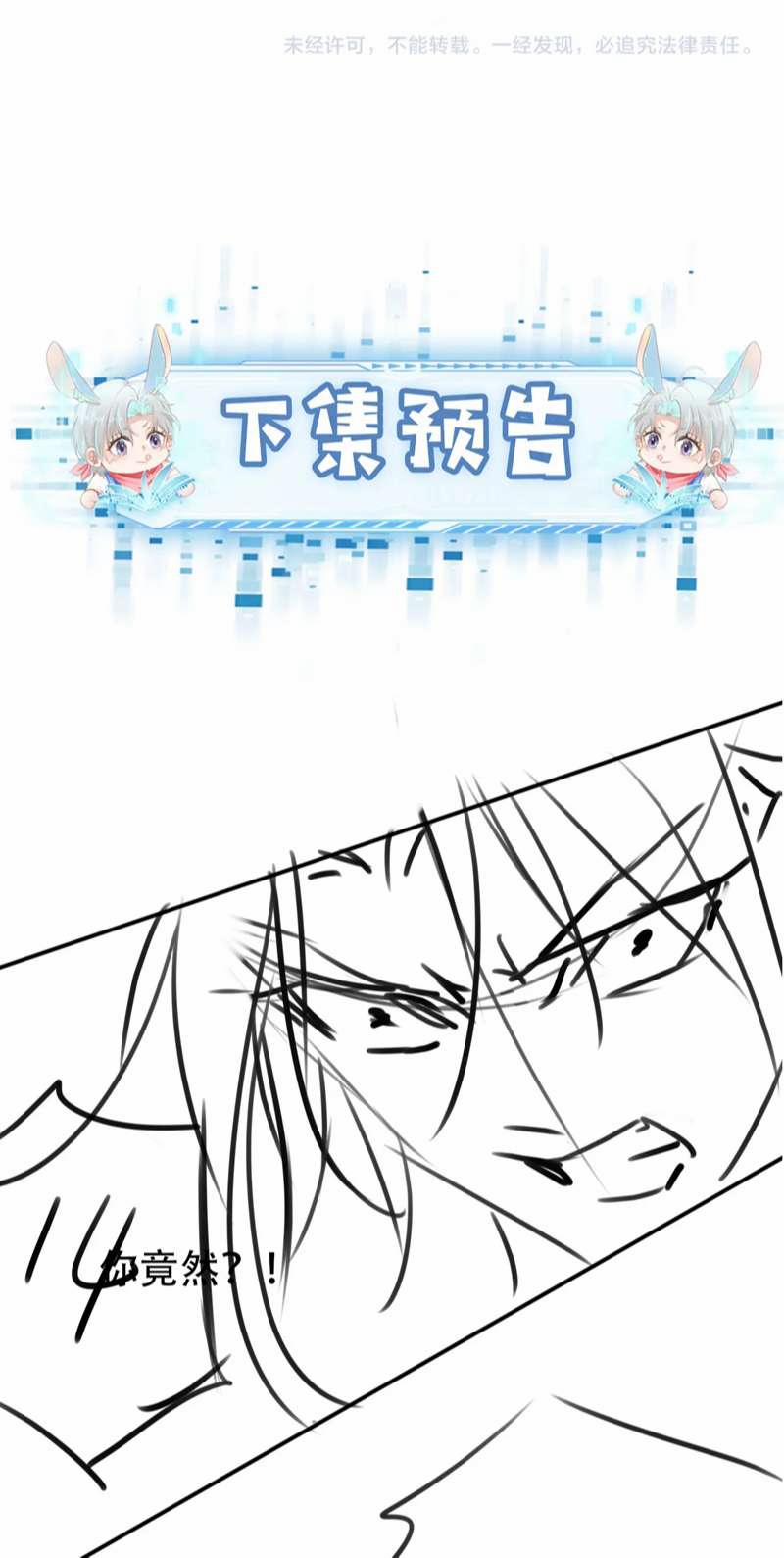 Hắc Hóa Phản Diện Sủng Lên Trời 119 trang 40