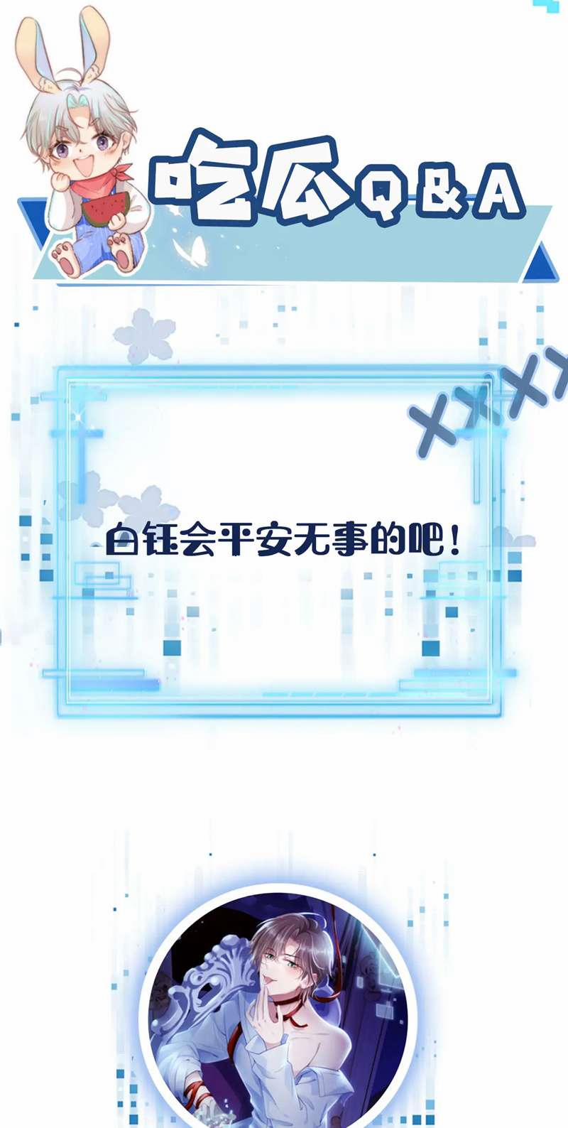 Hắc Hóa Phản Diện Sủng Lên Trời 119 trang 43