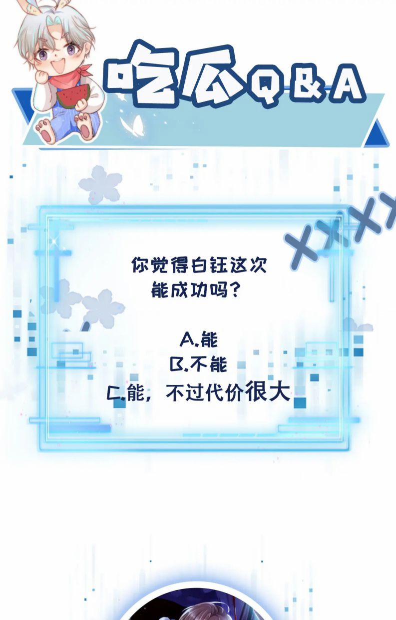 Hắc Hóa Phản Diện Sủng Lên Trời 12 trang 32