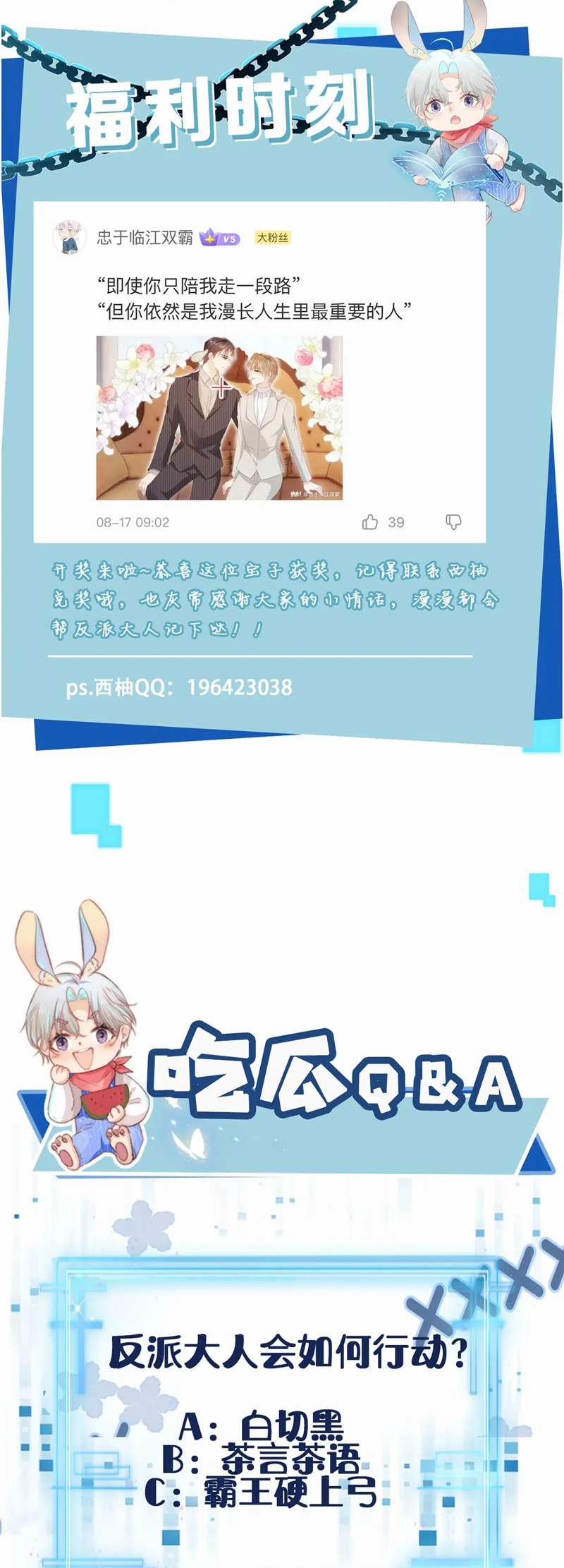 Hắc Hóa Phản Diện Sủng Lên Trời 122 trang 28