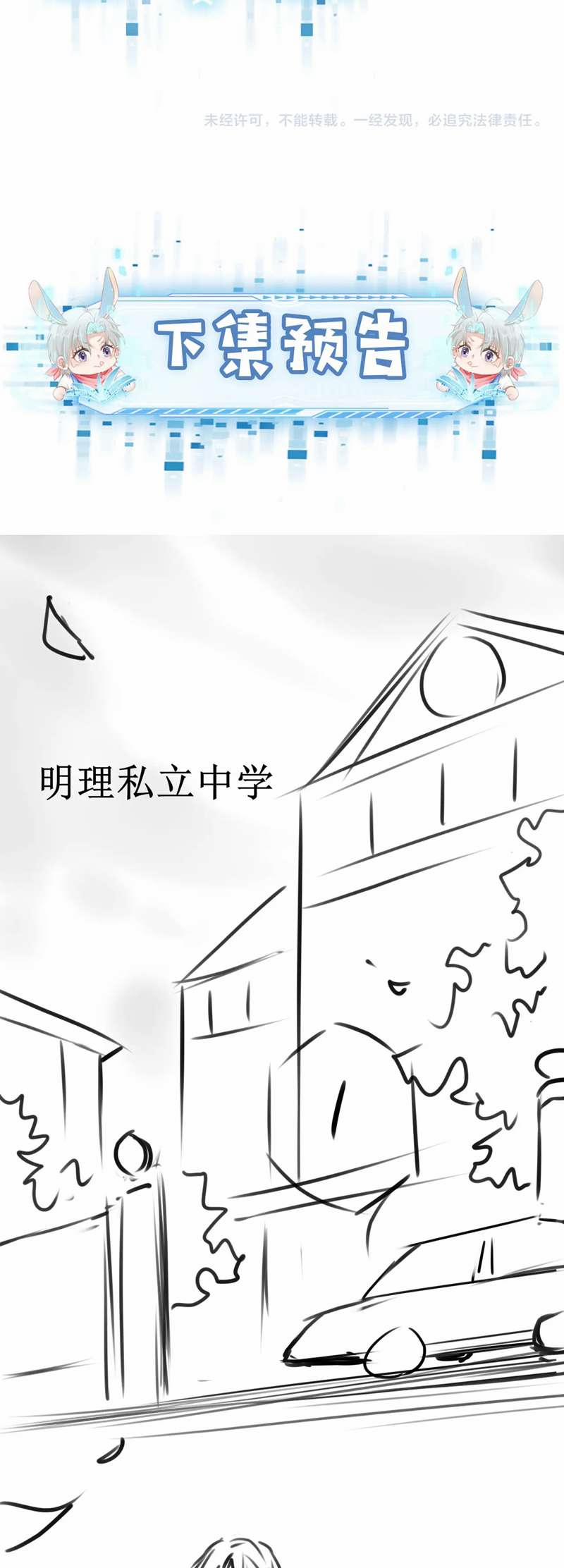 Hắc Hóa Phản Diện Sủng Lên Trời 124 trang 33