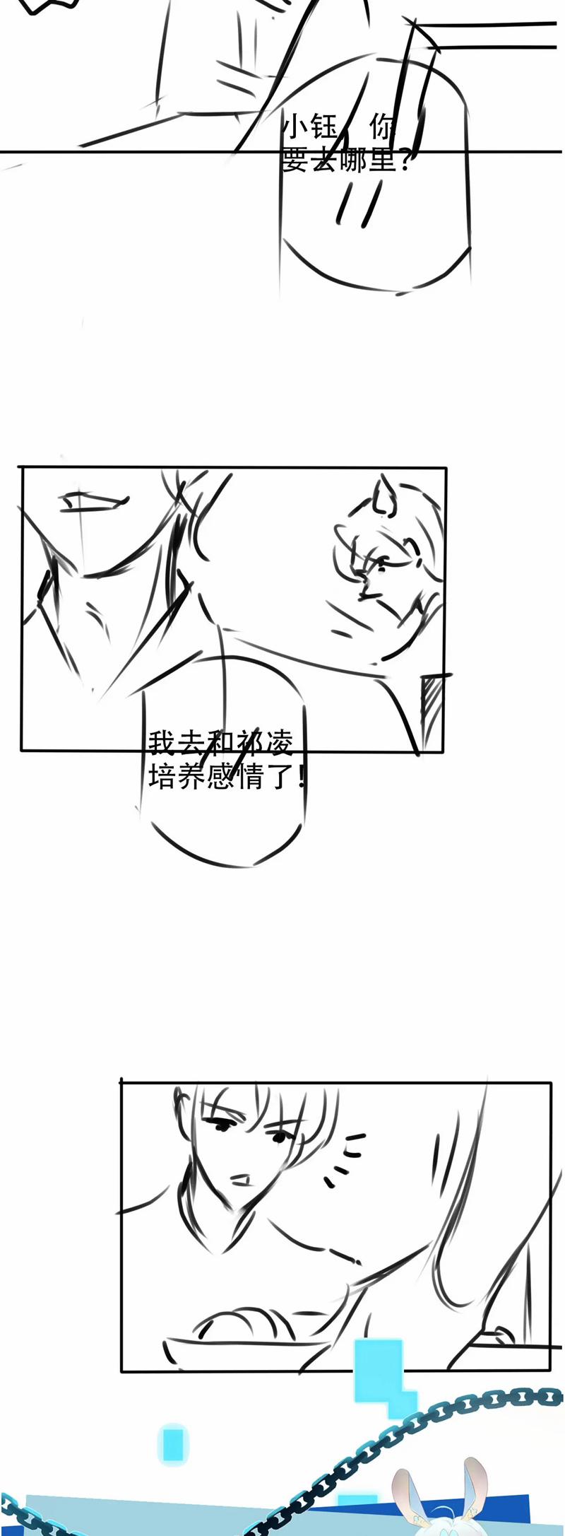 Hắc Hóa Phản Diện Sủng Lên Trời 125 trang 29