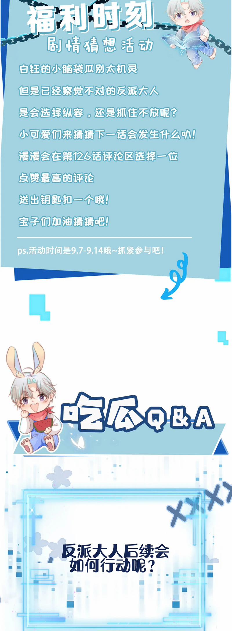 Hắc Hóa Phản Diện Sủng Lên Trời 125 trang 30