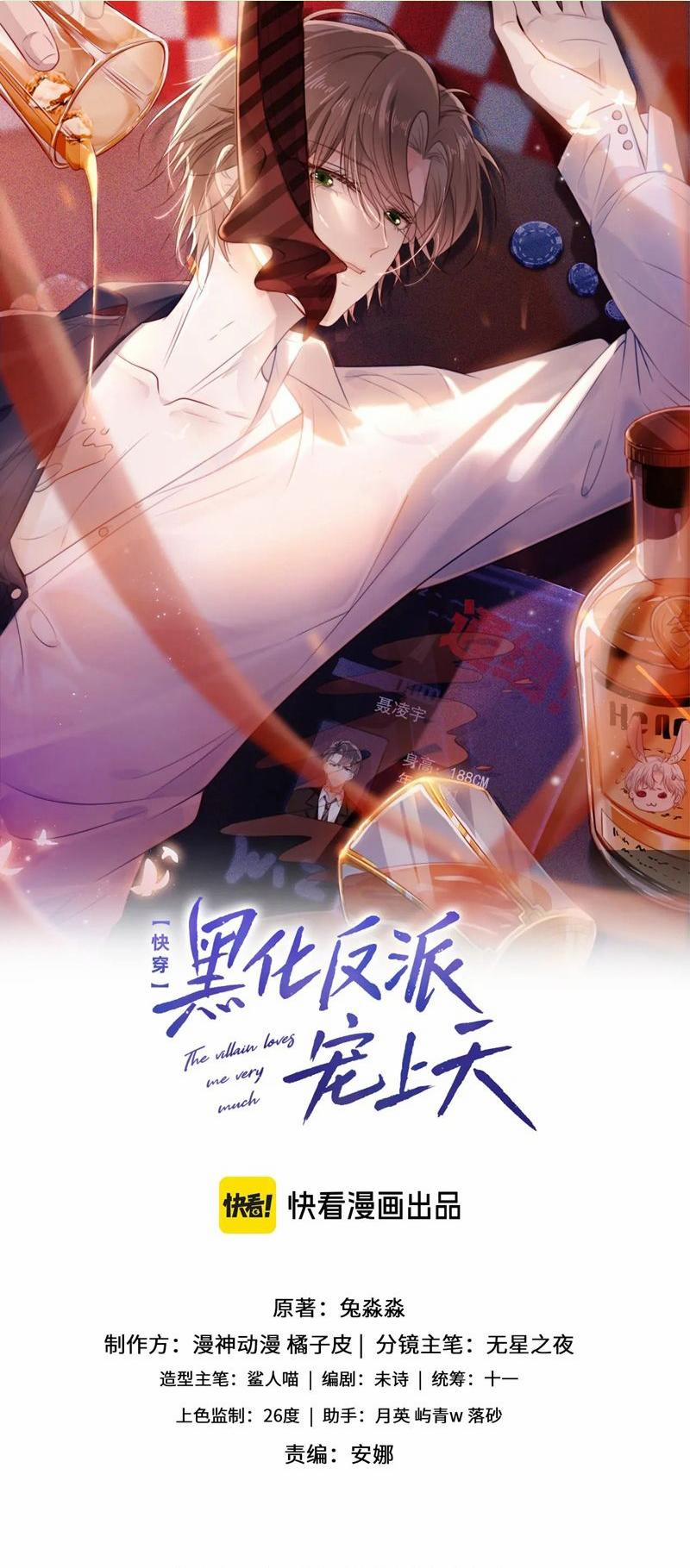 Hắc Hóa Phản Diện Sủng Lên Trời 126 trang 0