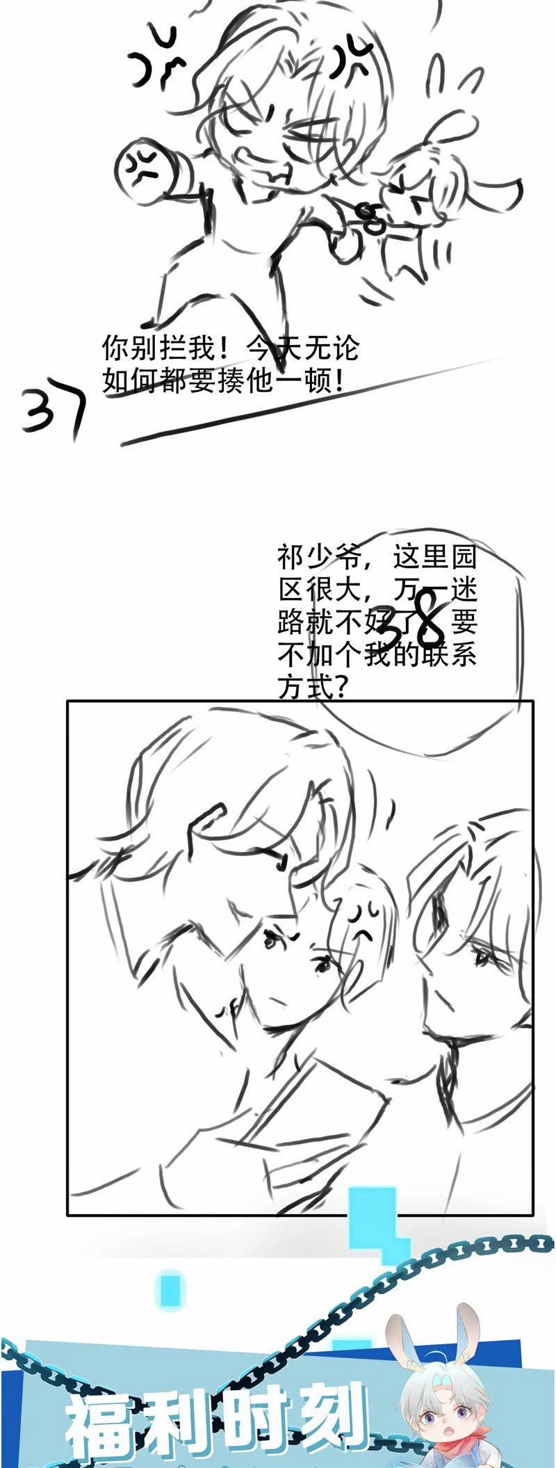 Hắc Hóa Phản Diện Sủng Lên Trời 126 trang 37