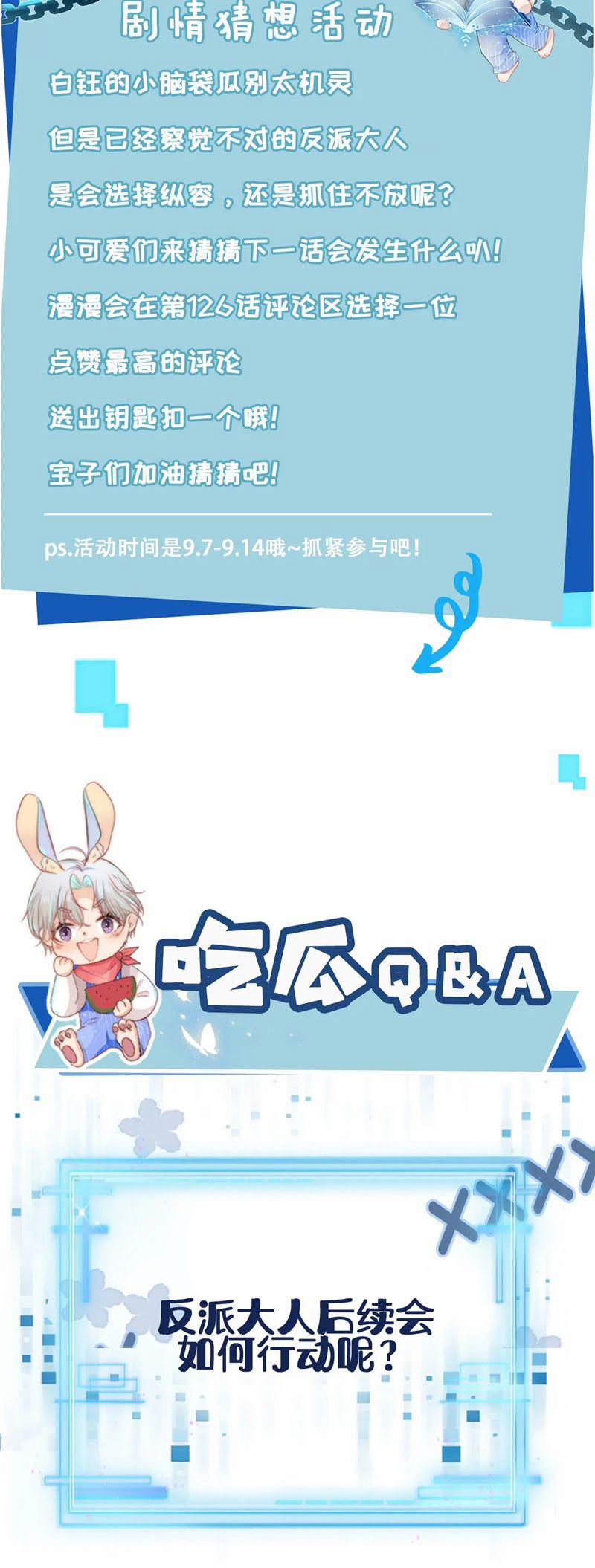 Hắc Hóa Phản Diện Sủng Lên Trời 126 trang 38