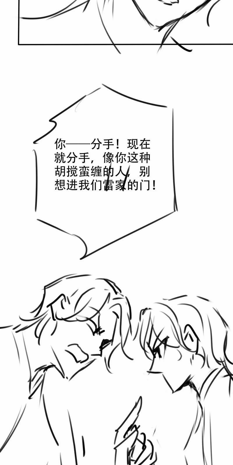 Hắc Hóa Phản Diện Sủng Lên Trời 129 trang 31