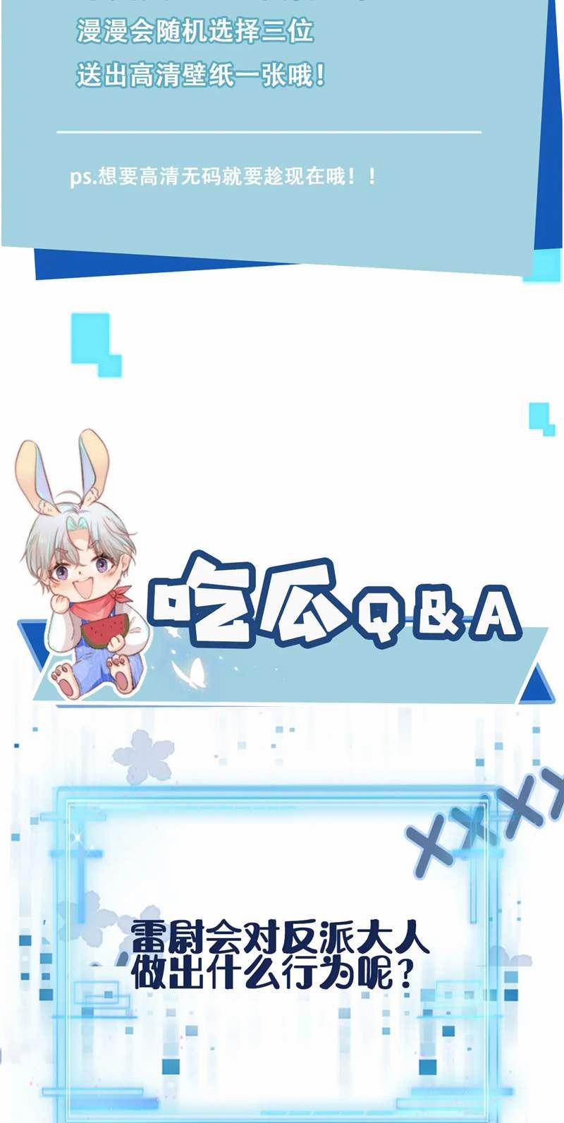 Hắc Hóa Phản Diện Sủng Lên Trời 129 trang 33