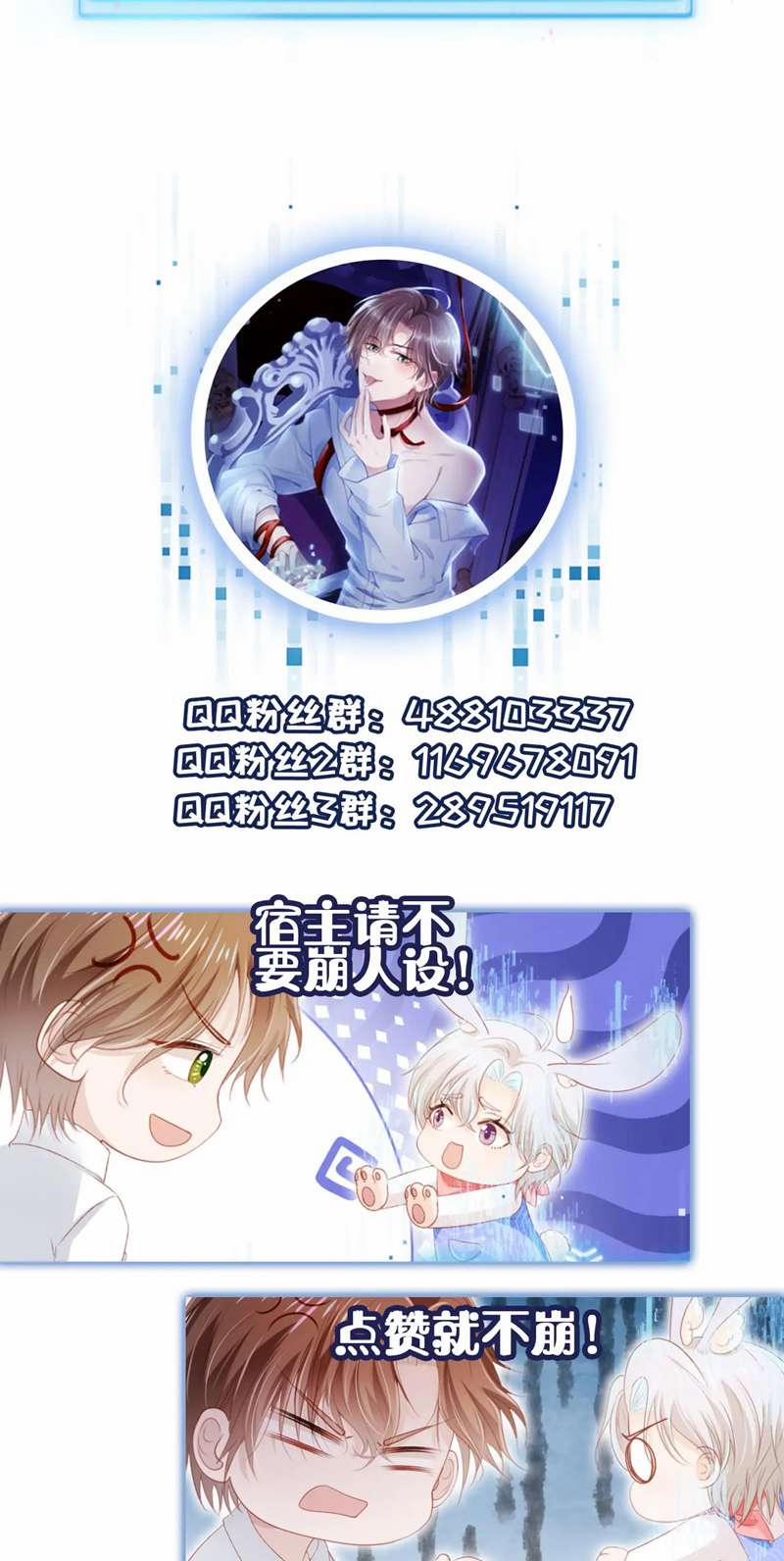 Hắc Hóa Phản Diện Sủng Lên Trời 129 trang 34