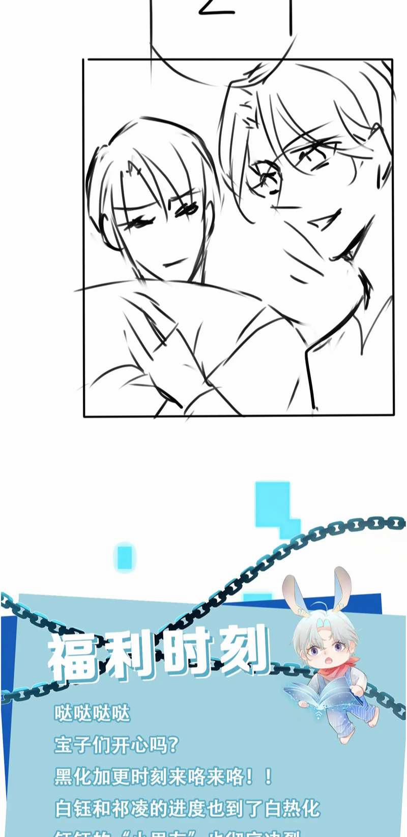 Hắc Hóa Phản Diện Sủng Lên Trời 130 trang 35