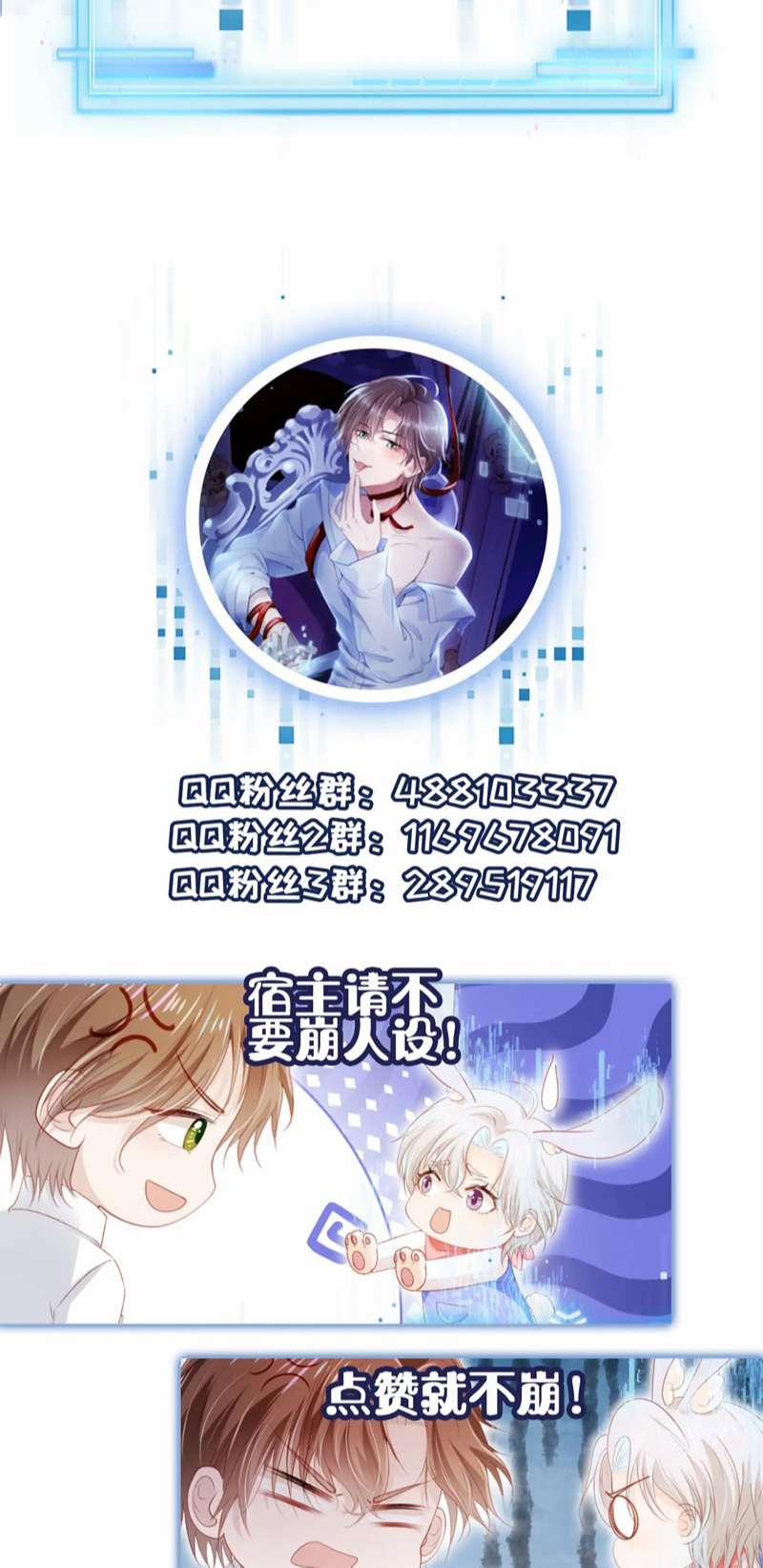 Hắc Hóa Phản Diện Sủng Lên Trời 130 trang 37