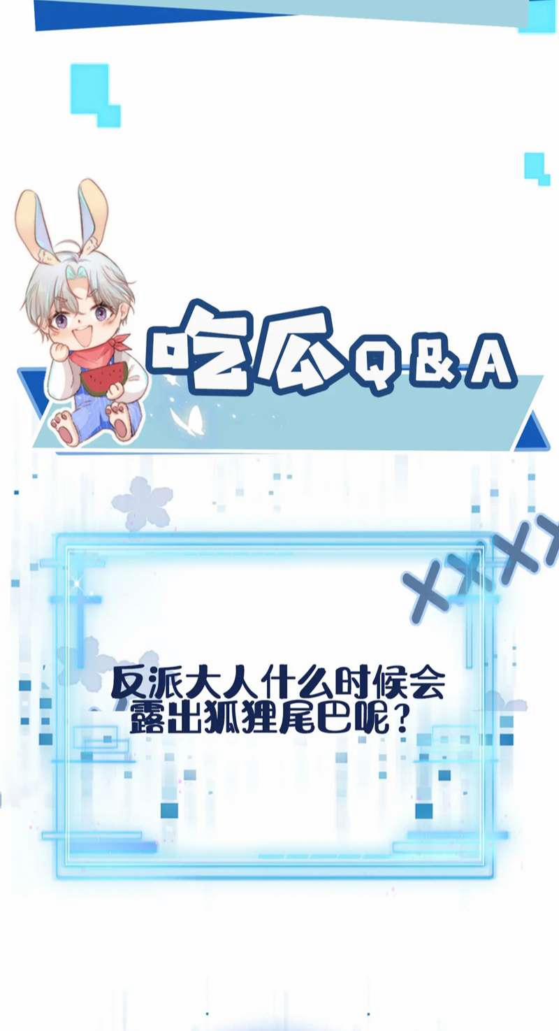 Hắc Hóa Phản Diện Sủng Lên Trời 131 trang 39