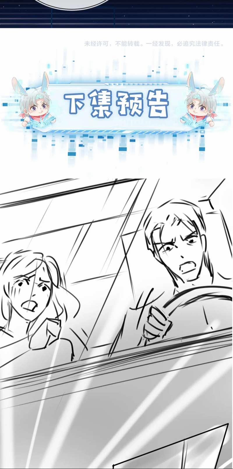 Hắc Hóa Phản Diện Sủng Lên Trời 132 trang 29