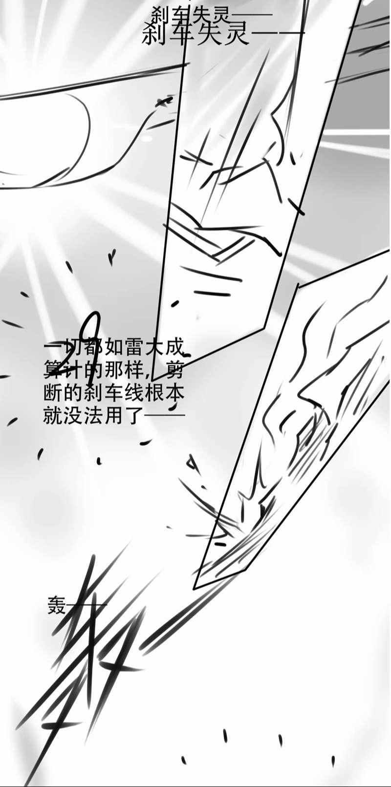 Hắc Hóa Phản Diện Sủng Lên Trời 132 trang 30