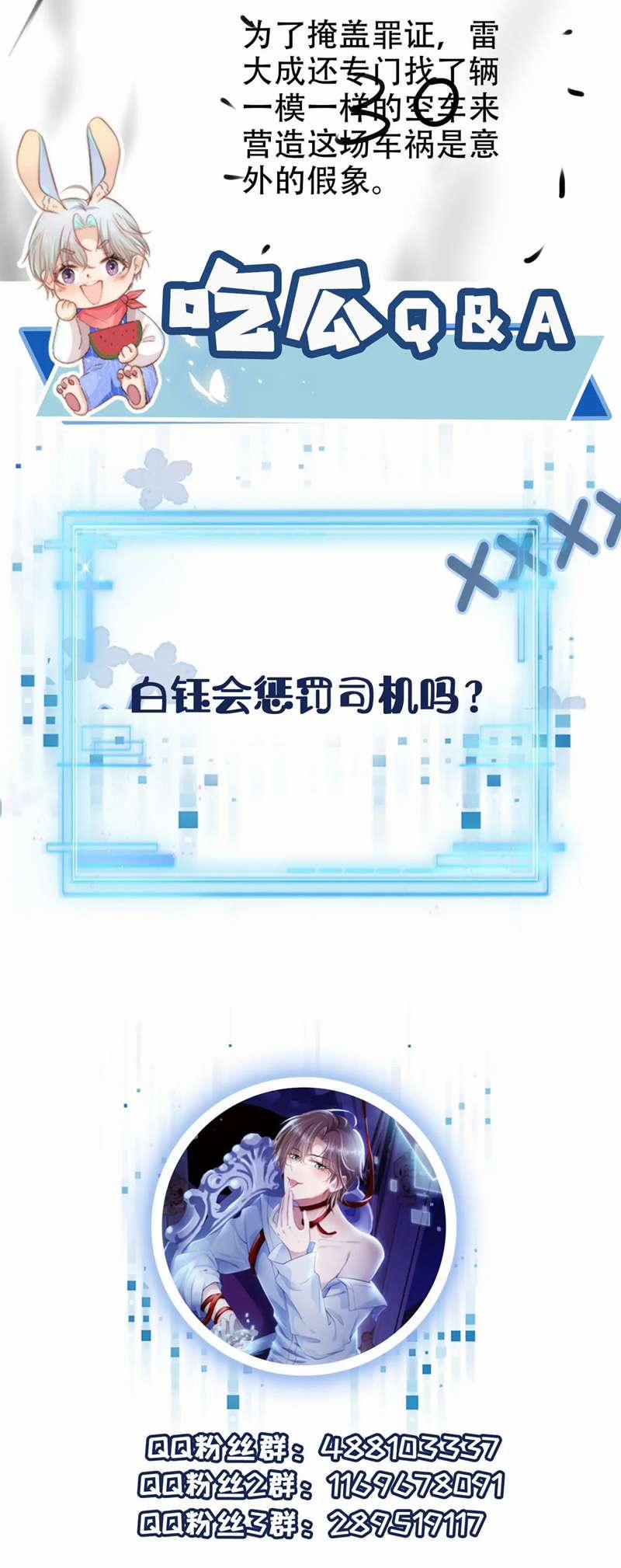 Hắc Hóa Phản Diện Sủng Lên Trời 132 trang 31