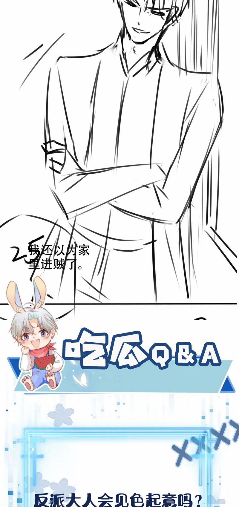 Hắc Hóa Phản Diện Sủng Lên Trời 133 trang 37