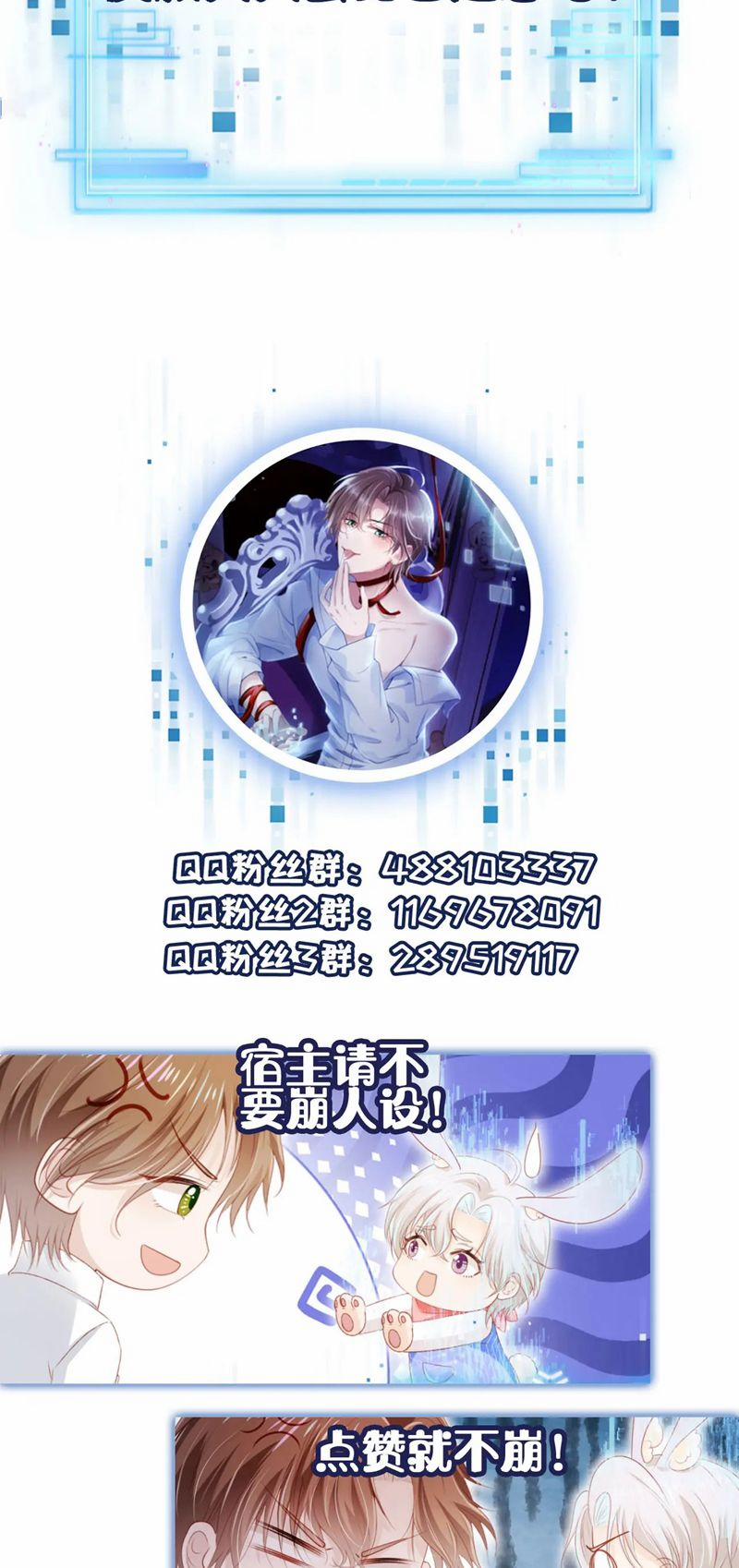 Hắc Hóa Phản Diện Sủng Lên Trời 133 trang 38