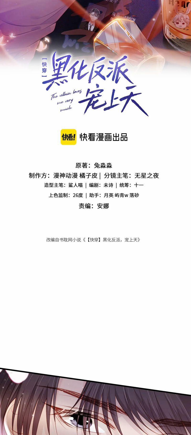 Hắc Hóa Phản Diện Sủng Lên Trời 134 trang 1