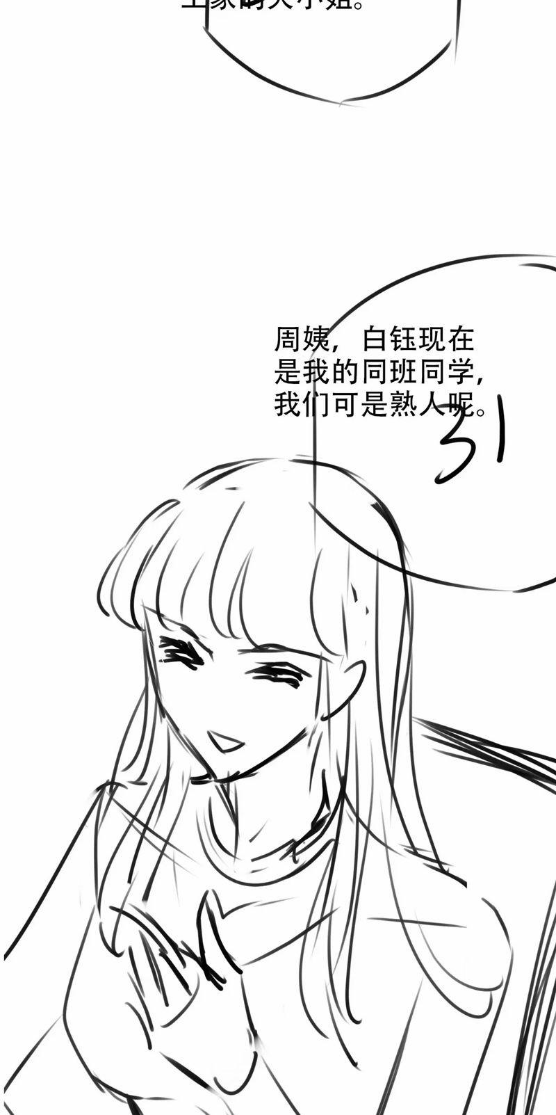 Hắc Hóa Phản Diện Sủng Lên Trời 134 trang 33