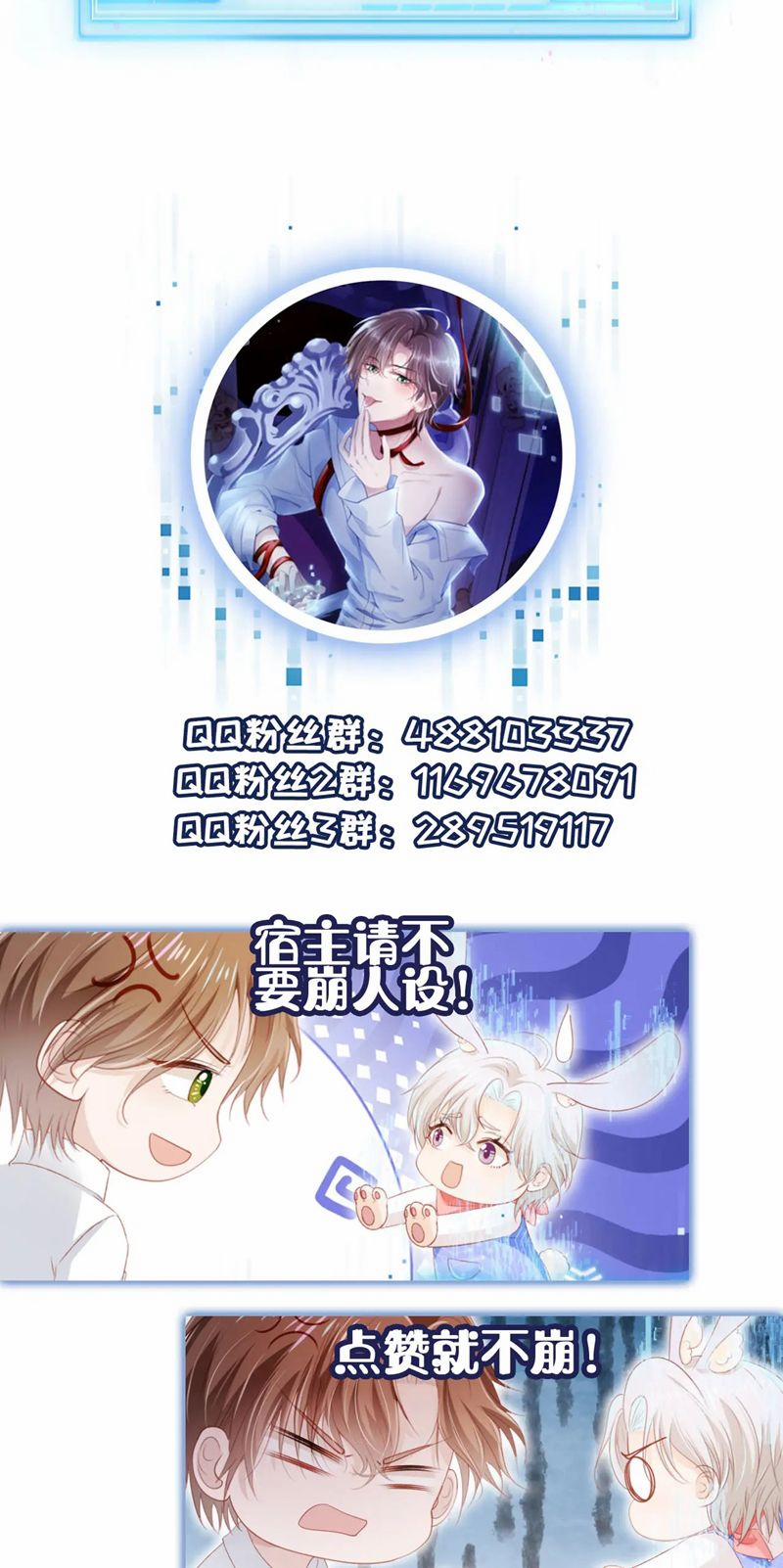 Hắc Hóa Phản Diện Sủng Lên Trời 134 trang 35