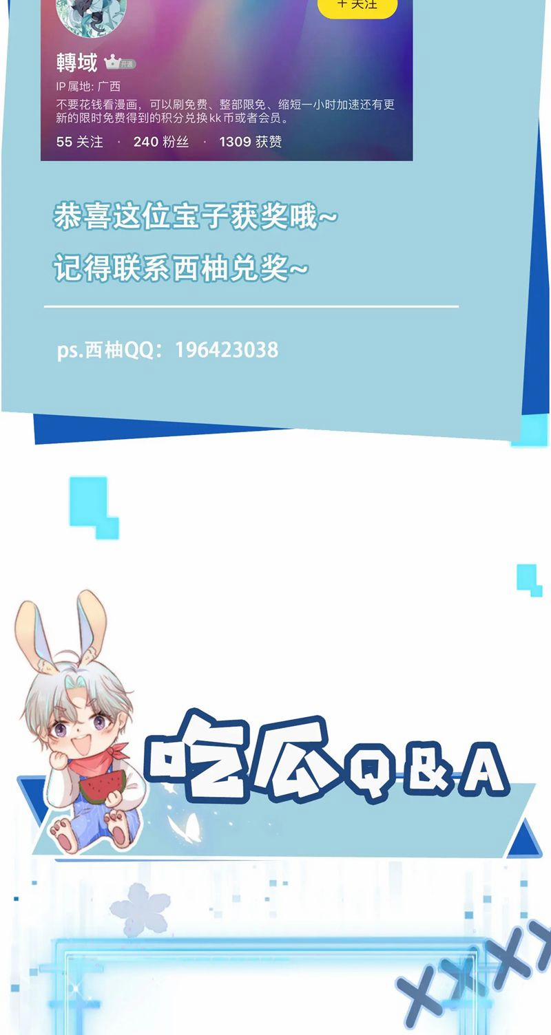 Hắc Hóa Phản Diện Sủng Lên Trời 139 trang 29