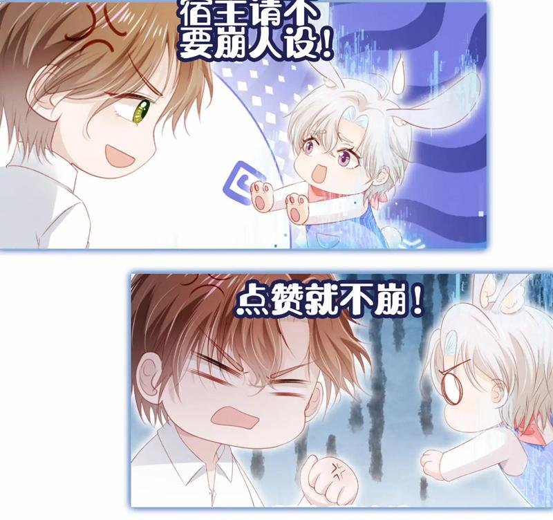 Hắc Hóa Phản Diện Sủng Lên Trời 141 trang 87