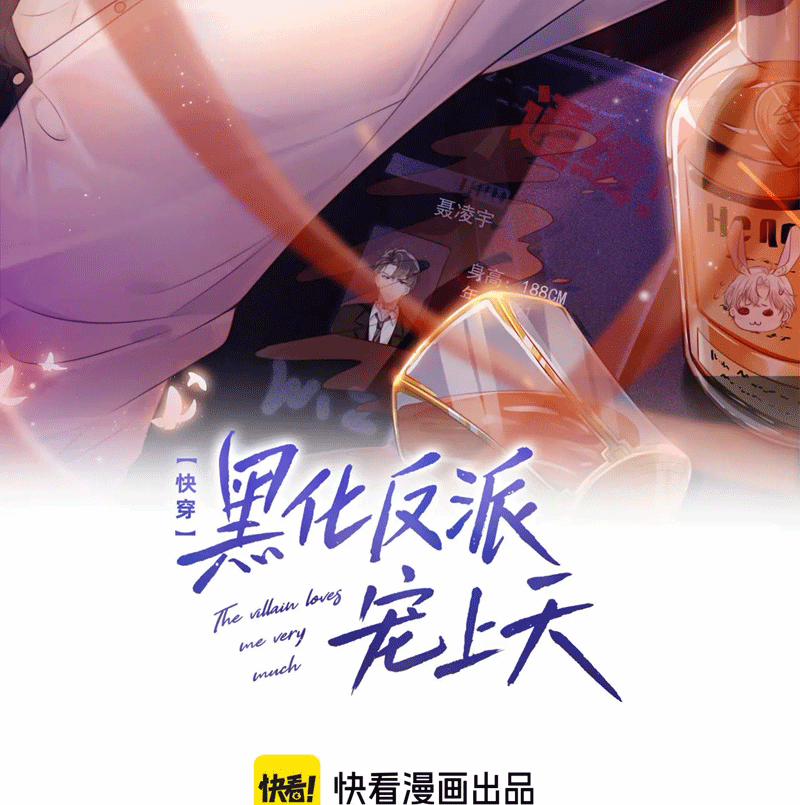 Hắc Hóa Phản Diện Sủng Lên Trời 143 trang 2