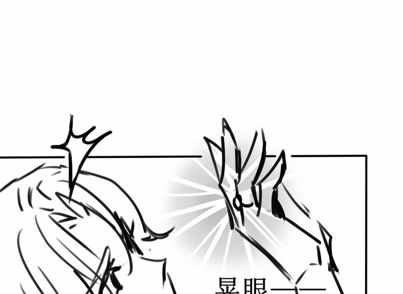 Hắc Hóa Phản Diện Sủng Lên Trời 143 trang 71