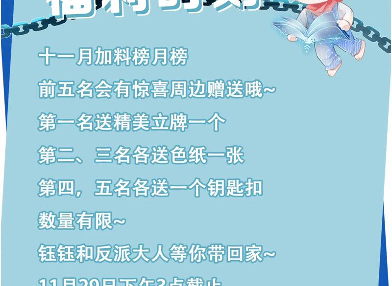 Hắc Hóa Phản Diện Sủng Lên Trời 143 trang 76