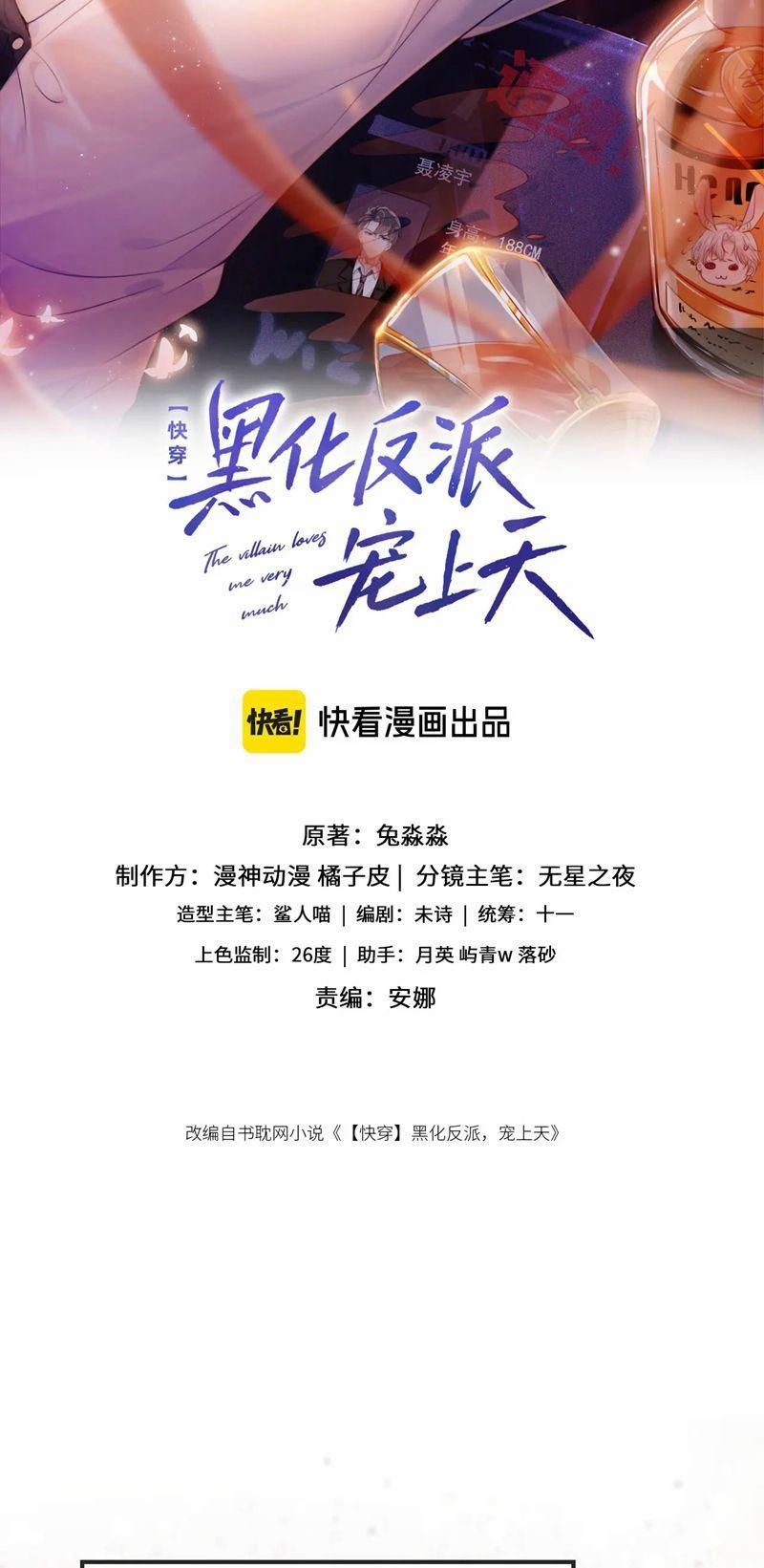 Hắc Hóa Phản Diện Sủng Lên Trời 145 trang 1